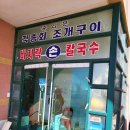 수산물직판장(6호) 이미지