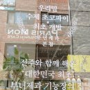 풍년제과한옥