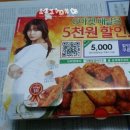 굽네치킨(영등점) 이미지