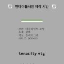 테나씨티 이미지