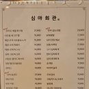 심야회관 티스토리