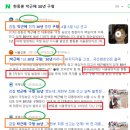 한동훈 박근혜대통령에게 징역 30년 구형한 3차장검사 이미지