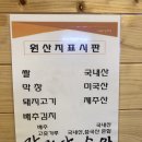옛고을흑돼지구이