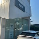 강릉 피부관리샵 : 가꿈소에서 1:1 맞춤진단으로 피지, 모공 집중관리 후기