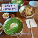 용산-264 | 서울 용산맛집 / 육전곰탕 후기 점심 맛집이자 분위기 좋은 삼각지 안주 맛집 술집 '주도락 신용산본점'