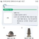 양양서림사지삼층석탑 | [한능검/기본] 서울 원각사지 십층 석탑(조선 전기, 세조)