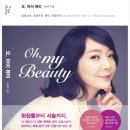 김준희헤어라인 | [오마이뷰티_조윤주] 방송인 최화정, 변정수, 김준희, 가수 세븐 추천의 뷰티 시크릿! 쇼호스트 조윤주...