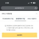 고려오토써비스