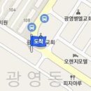 동광양한의원 이미지