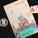 김지윤&amp;전은환-우리가 사랑한 도시