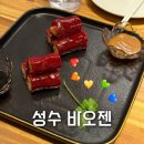 남부터미널역 4-2번출구 하나은행 앞 | 성수 딤섬 맛집 바오젠 홍콩 미슐랭 셰프의 홍미창펀 완탕면 후기