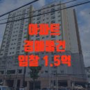 새힘아파트(오피스텔) 이미지