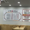 신창손순대국밥 이미지
