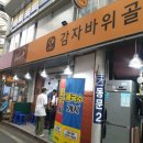 문창그릇