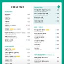 콜렉티보 현대목동점