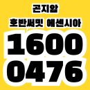 써밋베이개인협동조합 | 곤지암 호반써밋 에센시아 민간임대 아파트