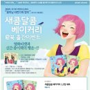 다름베이커리
