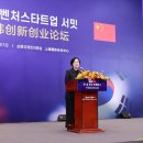 한중창업투자