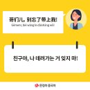 중국어회화 이미지