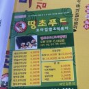 땡초푸드 이미지