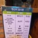 돈까스클럽 | [안산 선부동 맛집] 돈까스클럽 시그니처 로스까스 &amp; 베이컨시즈닝 포테이토피자 솔직 후기!