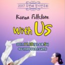 2017 전통음악연주회 이미지