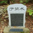 평창 우통수 이미지