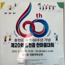 홍천읍생활체육공원 이미지