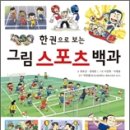 이젠스포츠