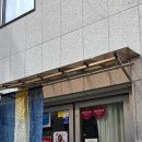 마포-현장-마포-1347 | [합정 맛집] 미슐랭2026 선정 라멘집 담택 웨이팅, 내돈내산 솔직 후기, 세줄 요약