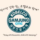 ㈜삼정특수 | 💡 “이런 굴착기, 아무나 못 몰아요!”