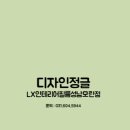 한국호텔관광교육재단 | 안산 인테리어필름 고잔동 한국 호텔 관광 교육재단 시공 후기