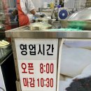 봉식이옛날왕만두 이미지