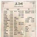 고구려중화요리 | 진주맛집 중화비빔밥·삼선짬뽕 , 탕수육 까지 맛있는 중화요리 전문점 초전동 고구려