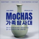 설 특별 프로그램 <설날이닭> | 국립광주박물관 문화체험 프로그램 MoCHAS 가족탐사대후기|광주 아이와 갈만한 곳|어린이박물관까지...