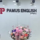 파머스잉글리쉬어학원