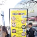 백남옥달인손만두 이미지