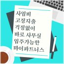 강남 공유사무실을 선택하실 때 이것만큼은 꼭 알아보고 방문하세요 이미지