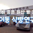 식빵연구소 앞 이미지