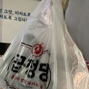 곱정당춘천효자점 이미지