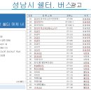 버스정류장 07-201 이미지