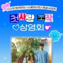 소울메이트 티브이데일리
