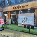 강남대패 무한리필 네이버블로그