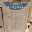 주례성모안과의원 이미지