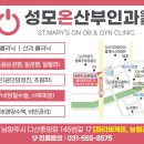 성모온산부인과의원 네이버블로그