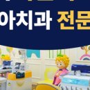 율하어린이치과의원 이미지