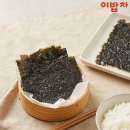 손 쉽게 만들어서 한 그릇 뚝딱! 고추장파래김구이 이미지