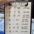 애향횟집