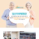 일산사랑요양병원 이미지