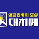 대치메카